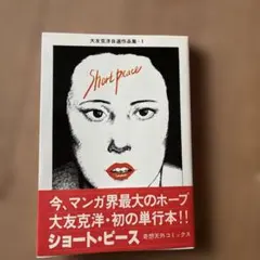 2026年最新】大友克洋 画集の人気アイテム - メルカリ