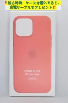 新品-純正互換品-iPhone13Pro シリコーンケース-ピンクポメロ-ピンク