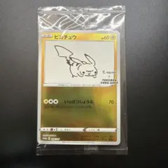 2026年最新】ピカチュウ プロモ nagabaの人気アイテム - メルカリ