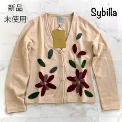 【新品未使用】Sybilla　シビラ　カーディガン　花　フラワーモチーフ　M