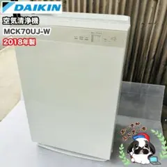 ダイキン】加湿ストリーマ空気清浄機 MCK70VJ-W 18年製☆ハイグレード