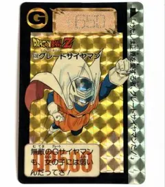 【希少】ドラゴンボールZ   カードダス　630   グレートサイヤマン　極美品 2026年最新】グレートサイヤマンの人気アイテム - メルカリ