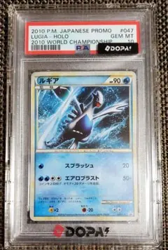 PSA10】ルギアex 090/106 1ED ポケモンカード 金の空銀の海 - メルカリ