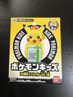 ポケモンキッズ30周年スペシャル お祝いピカチュウ