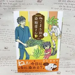 2026年最新】猫田道子の人気アイテム - メルカリ