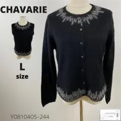 美品 CHAVARIE シャバリエ ニットカーディガン トップス アンサンブル