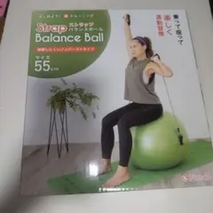 ナマラ(Namala) ストラップ バランスボール55cm オリーブ