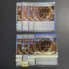 ロック闘エネルギー R 8枚セット【ポケモンカード】汎用カード まとめ売り