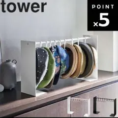 tower 帽子収納ラック ホワイト