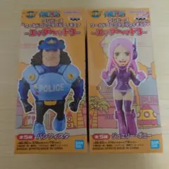 パシフィスタ　ボニー　ワーコレ　フィギュア