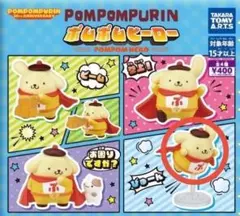 ポムポムプリン ポムポムヒーロー ガチャ③