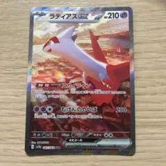 2026年最新】楽園ドラゴーナ ラティアスex SARの人気アイテム - メルカリ