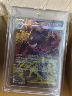 メガゲンガーex SAR MEGA MEGAドリームex 2… 超美品