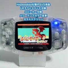IPS V5 搭載 GBA ゲームボーイアドバンス レストア品