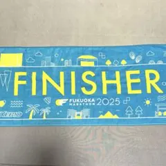 福岡マラソン 2025 フィニッシャータオル