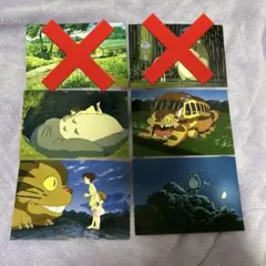 スタジオジブリ となりのトトロ ポストカード 4枚セット