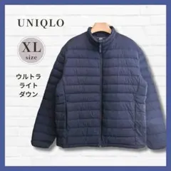 UNIQLO ウルトラライトダウン 紺 XL 収納袋付 軽量 定番人気