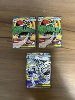 メガドリームex メガルカリオ　メガユキメリコ