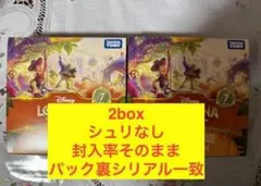 ロルカナ ジャファーの王権 2box プロモパック付き - メルカリ