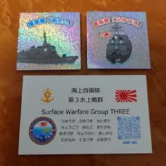 海上自衛隊　護衛艦ふゆづき　艦長メダル　非売品　チャレンジ　オマケ付き 海上自衛隊 護衛艦 DD-118 ふゆづき｜株式会社 青島文化教材社