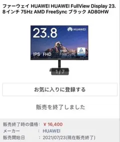 モニター ディスプレイ