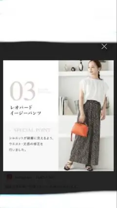fifth✳︎田中亜希子さんレオパードワイドパンツ✳︎低身長150センチ前後の方用