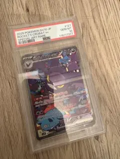 【PSA10】ロケット団のクロバットex SAR SV10 ロケット団の栄光