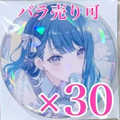 天馬咲希 プロセカ グリッター缶バッジ コレクション vol.10 A - メルカリ