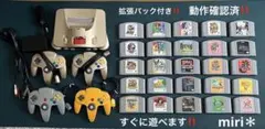動作確認済‼️Nintendo64 本体(ゴールド)拡張パック、ソフト40本セット