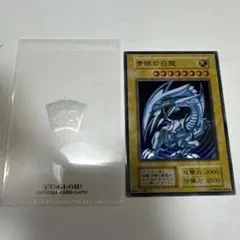 ま*ん様 青眼の白龍 20th ステンレス ウルトラレア ブルーアイズ