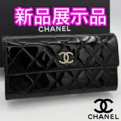 ギフト対応　シャネル財布　マトラッセ　ブリリアント　フラップウォレット　パテント