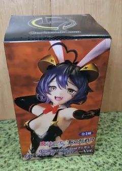 未開封　魔法少女にあこがれて　マジアベーゼ　悪のバニーver.