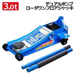 デュアルジャッキ　3t　ジャンク 2026年最新】3t フロアジャッキの人気アイテム - メルカリ