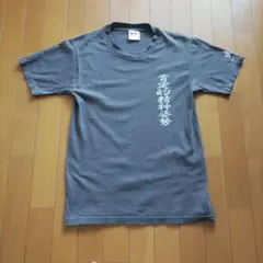 希少】椎名林檎 下剋上エクスタシー ツアー Tシャツ 未開封 - メルカリ