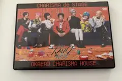 カリスマ de ステージ おかえり！カリスマハウス DVD