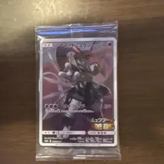 アーマードミュウツー プロモ 未開封 365/SM-P ポケモンカード