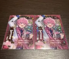 【ふぁみこれ】すとふぇす D賞 ホロクリアカード さとみくん