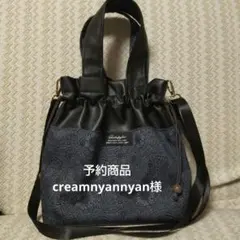 creamnyannyan様 予約商品