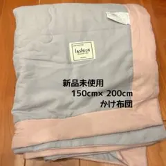 春夏秋 掛け布団 肌掛け シングルサイズ 150×200cm 冷房対策 キルト