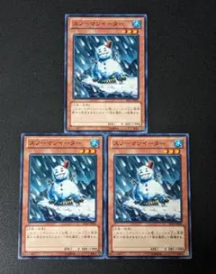 2025年最新】スノーマンイーター ノーマルの人気アイテム - メルカリ