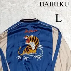 DAIRIKU 22AWスカジャン 046439610001646308880.jpg