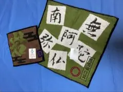 鬼滅の刃 悲鳴嶼行冥 プチタオルハンカチセット