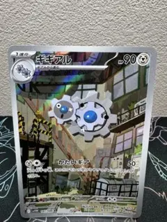 【まとめ買い大歓迎】ギギアルAR