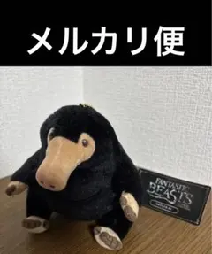 【匿名配送メルカリ便】ヴィレバン 限定品　生産終了　ファンタビ　ニフラー