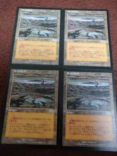 枯渇地帯　４枚