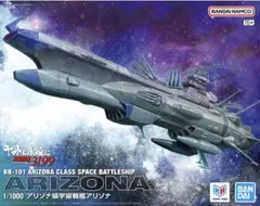 2026年最新】1/1000 アリゾナ級宇宙戦艦アリゾナの人気アイテム - メルカリ