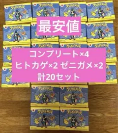 マクドナルド　ハッピーセット　ポケモン　2025 第一弾　おもちゃ