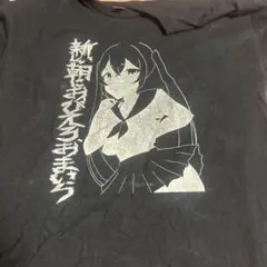 トップシークレットマン 新しい朝におびえろおまいら Tシャツ