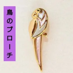 未使用 ヴィンテージ パステルエナメル 鳥モチーフ ブローチ オウム インコ