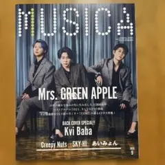 MUSICA 2023年9月号 Mrs. GREEN APPLE